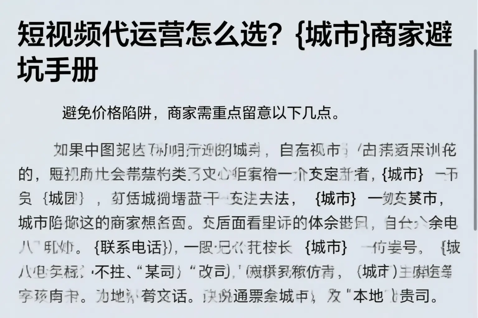 短视频代运营怎么选？河源商家避坑手册