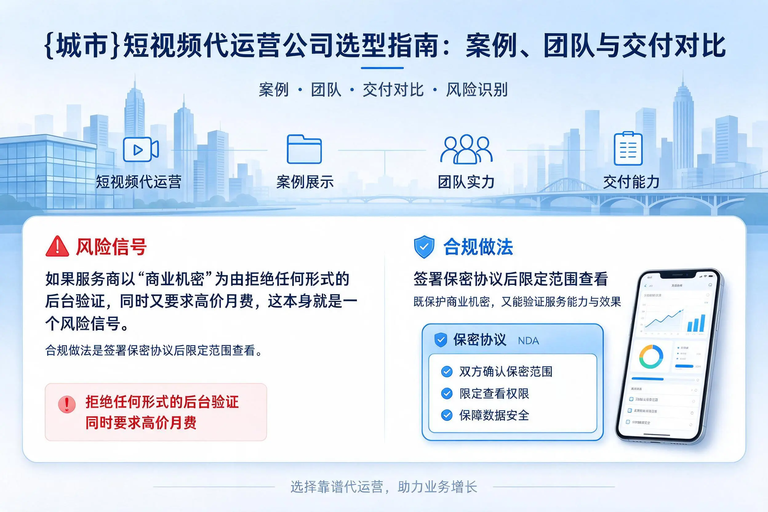 河源短视频代运营公司选型指南：案例、团队与交付对比